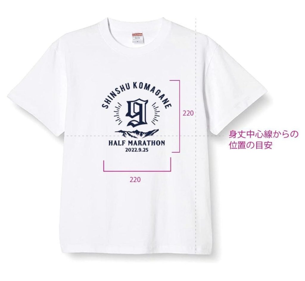 オリジナルTシャツ - 信州駒ヶ根ハーフマラソン大会